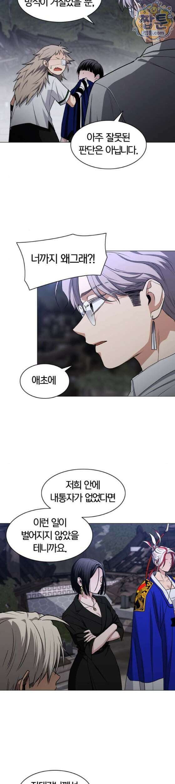 작두 107화 4