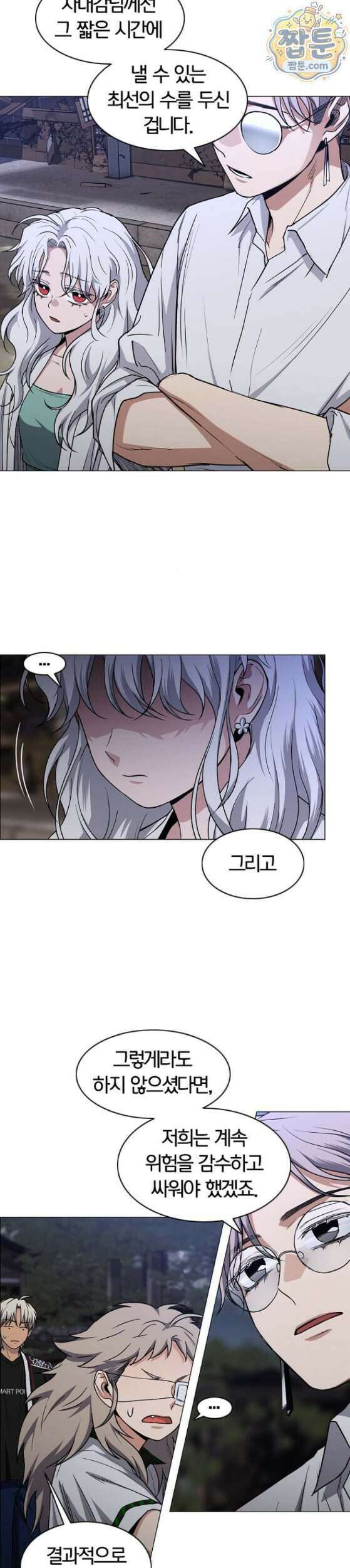 작두 107화 5