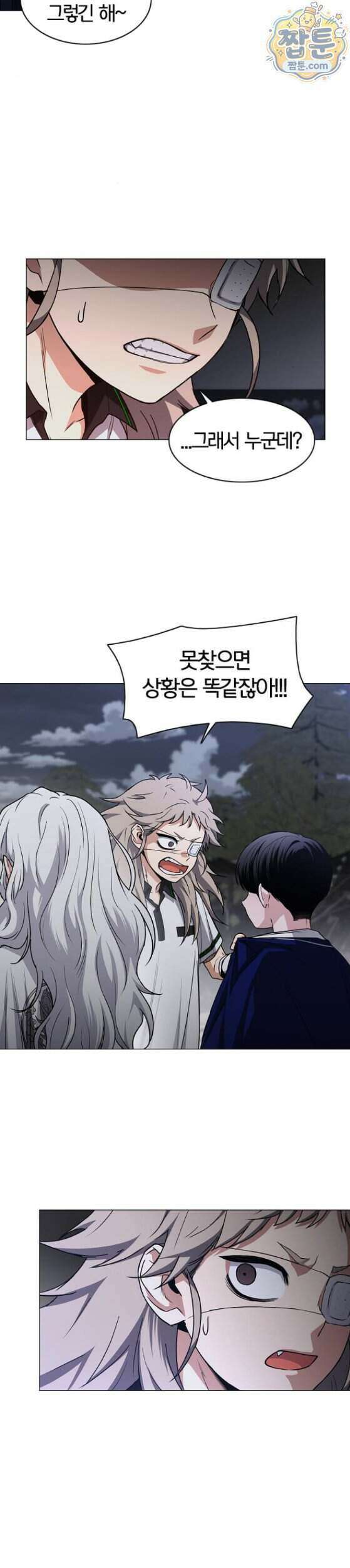 작두 107화 6