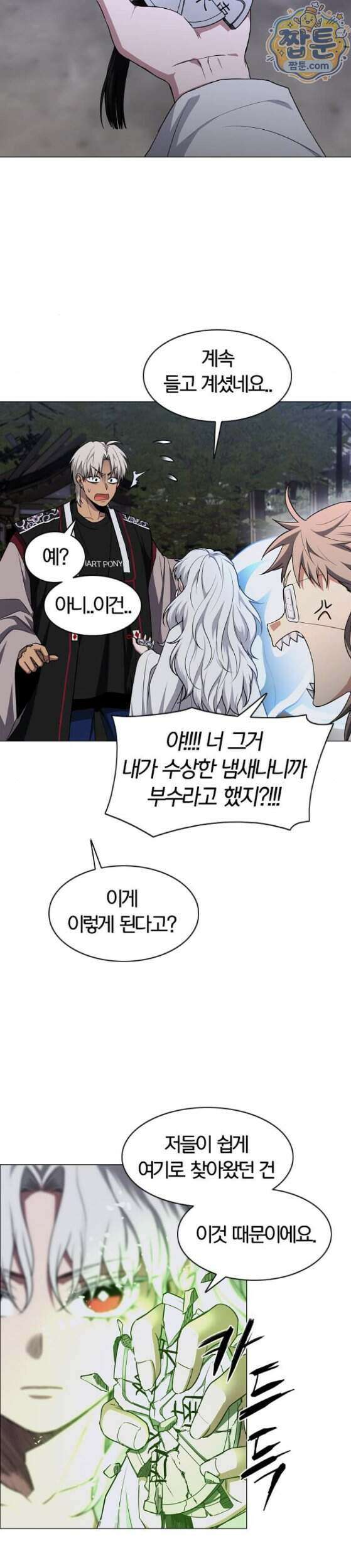 작두 107화 8