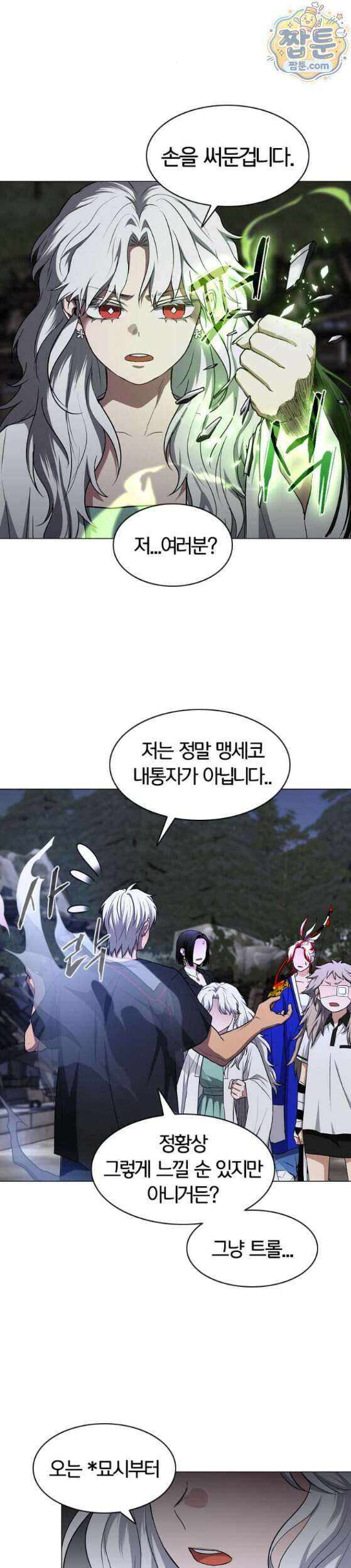 작두 107화 9