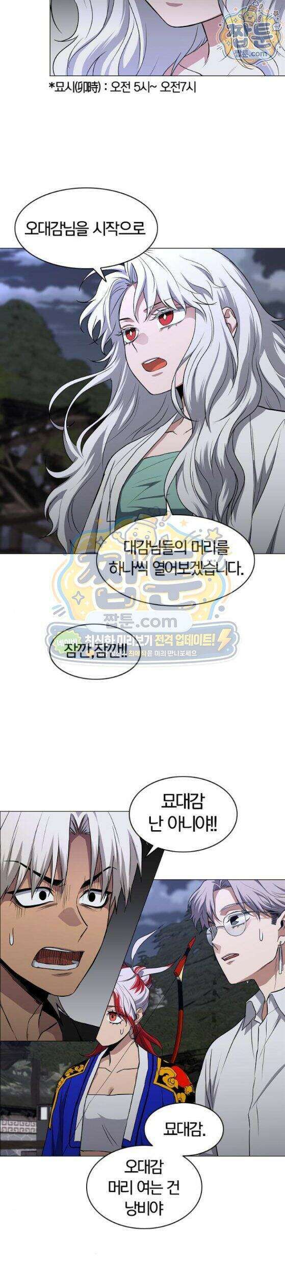 작두 107화 10