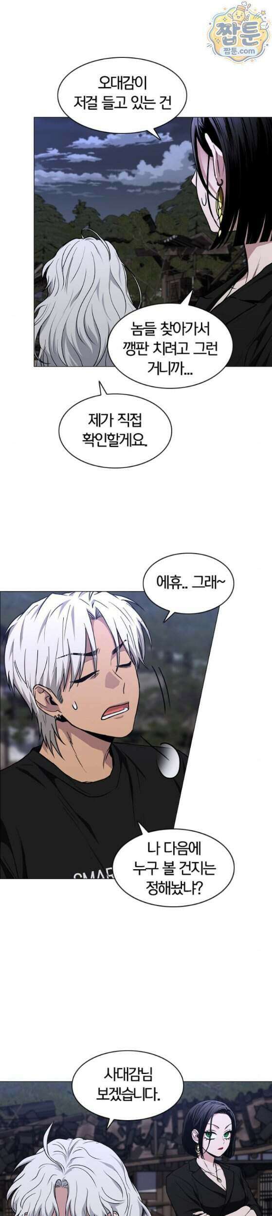 작두 107화 11