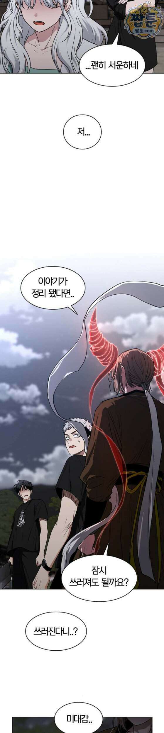 작두 107화 12