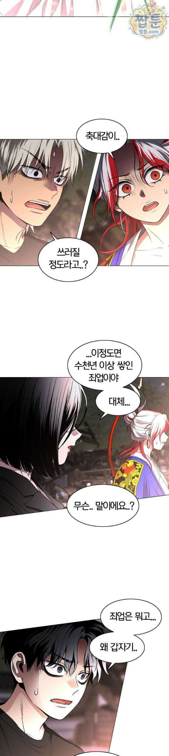 작두 107화 18