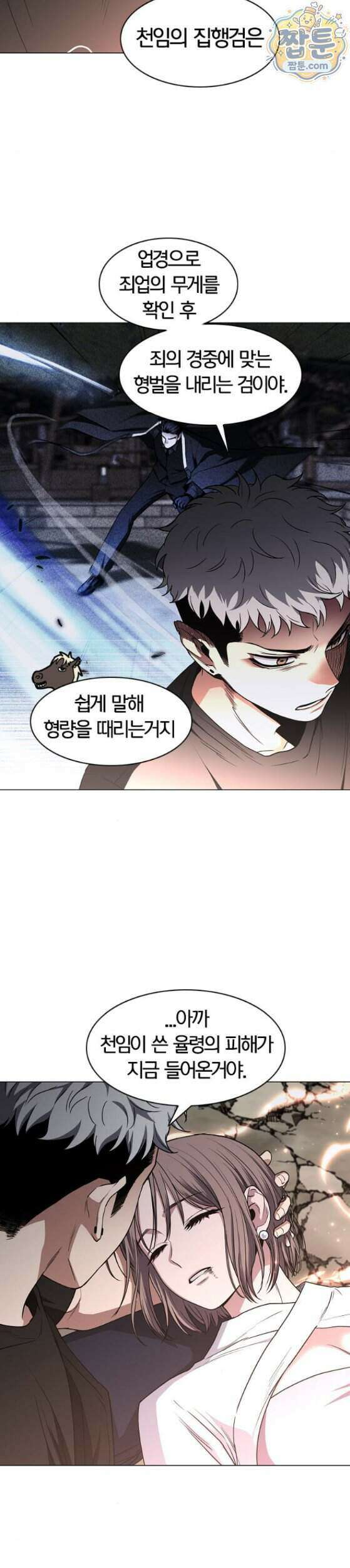 작두 107화 19