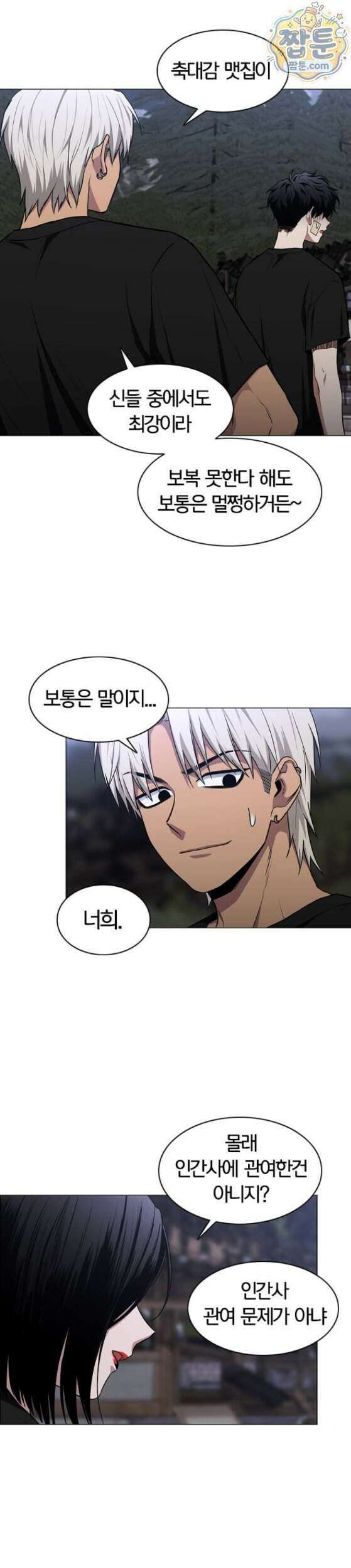 작두 107화 21