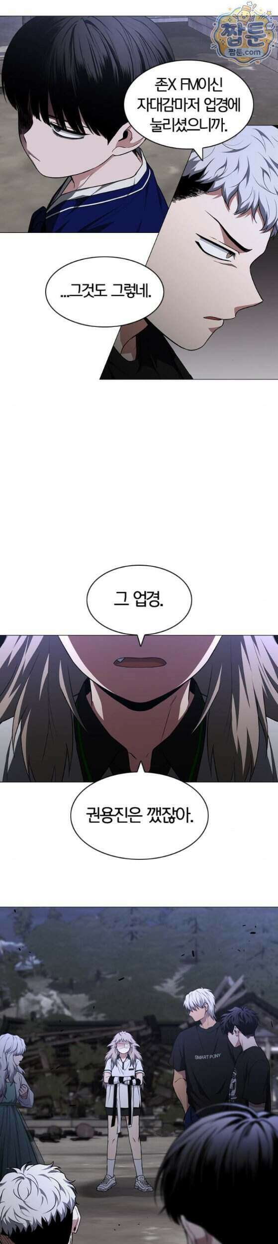 작두 107화 22