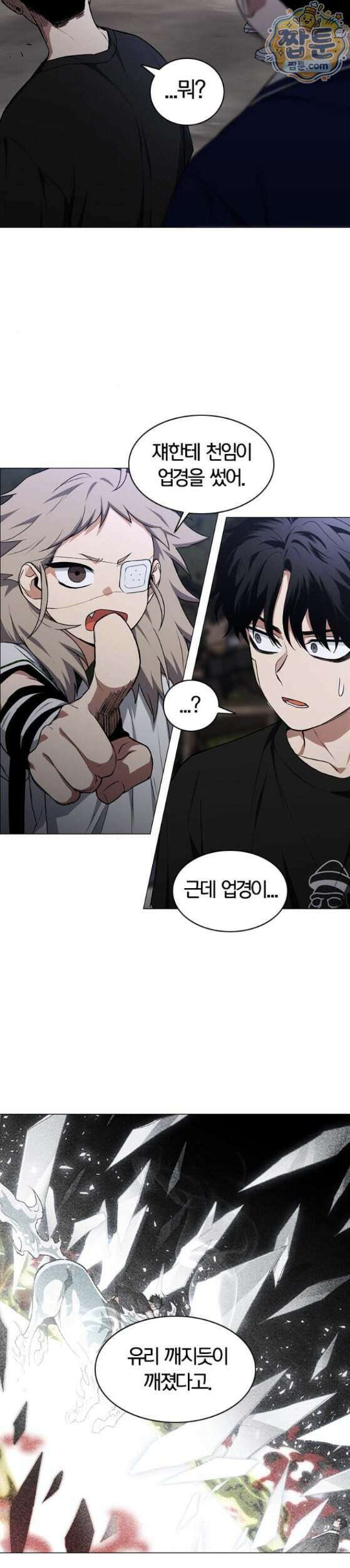 작두 107화 23