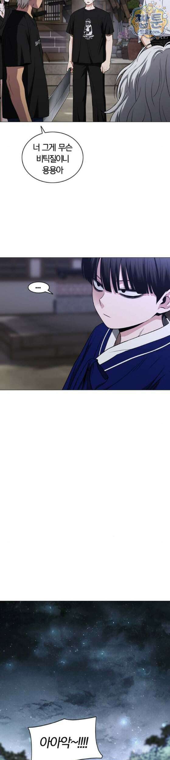 작두 107화 25