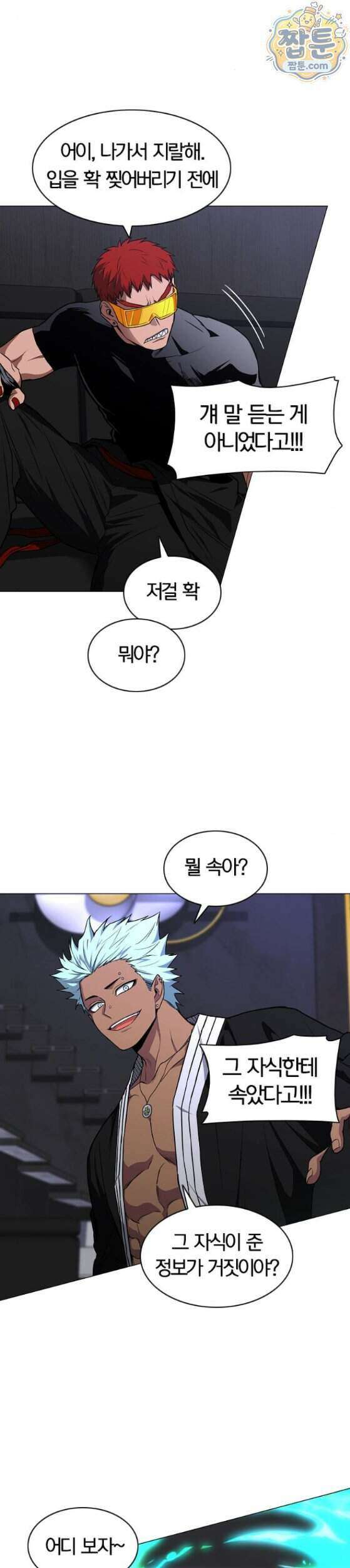 작두 107화 27