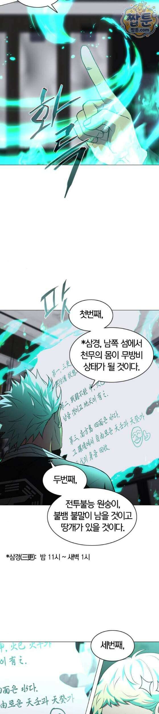작두 107화 28