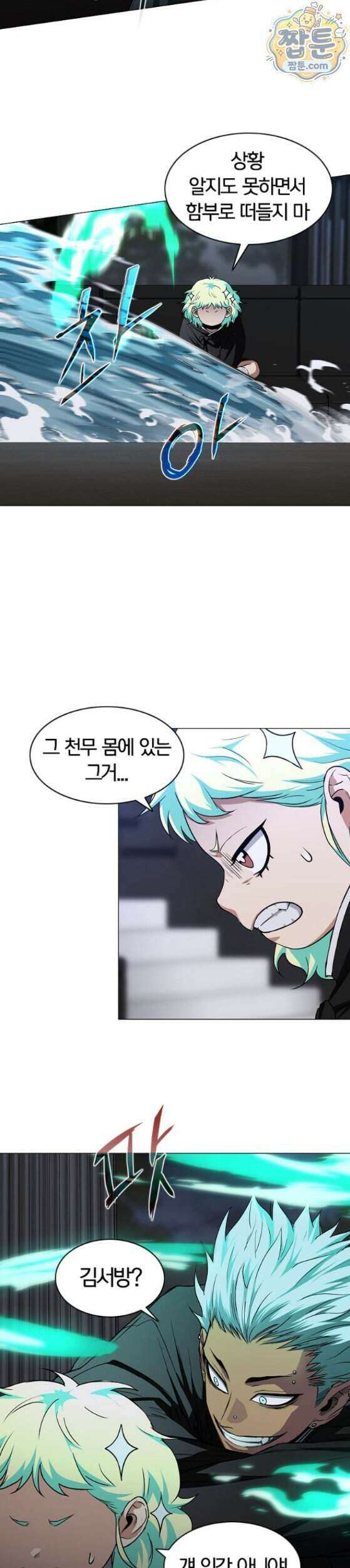 작두 107화 31