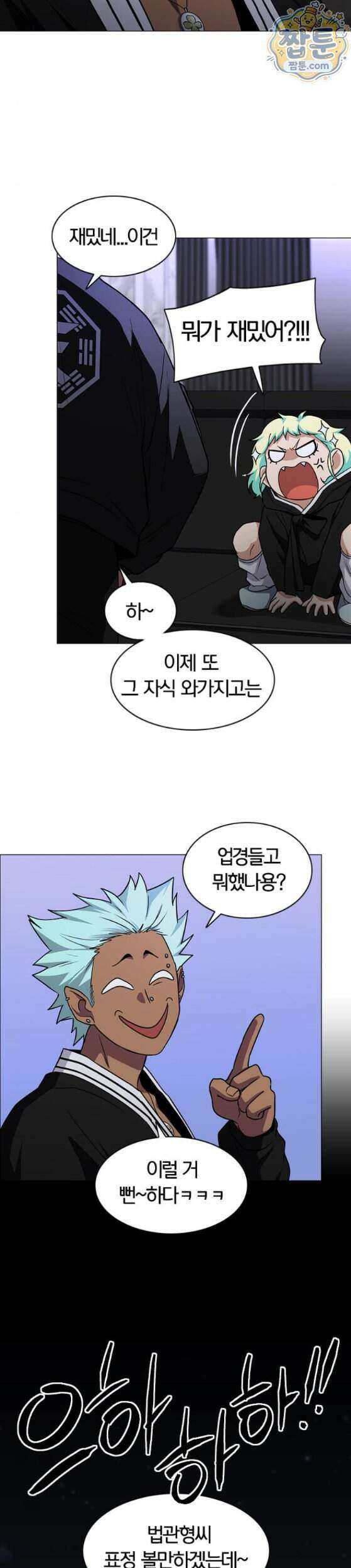 작두 107화 35