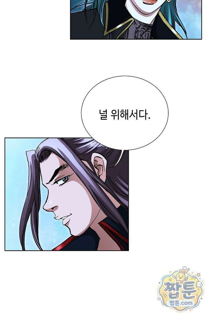혈우 110화 3