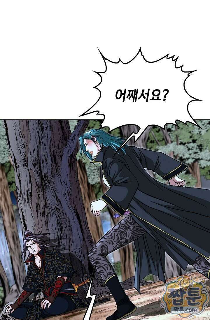 혈우 110화 4