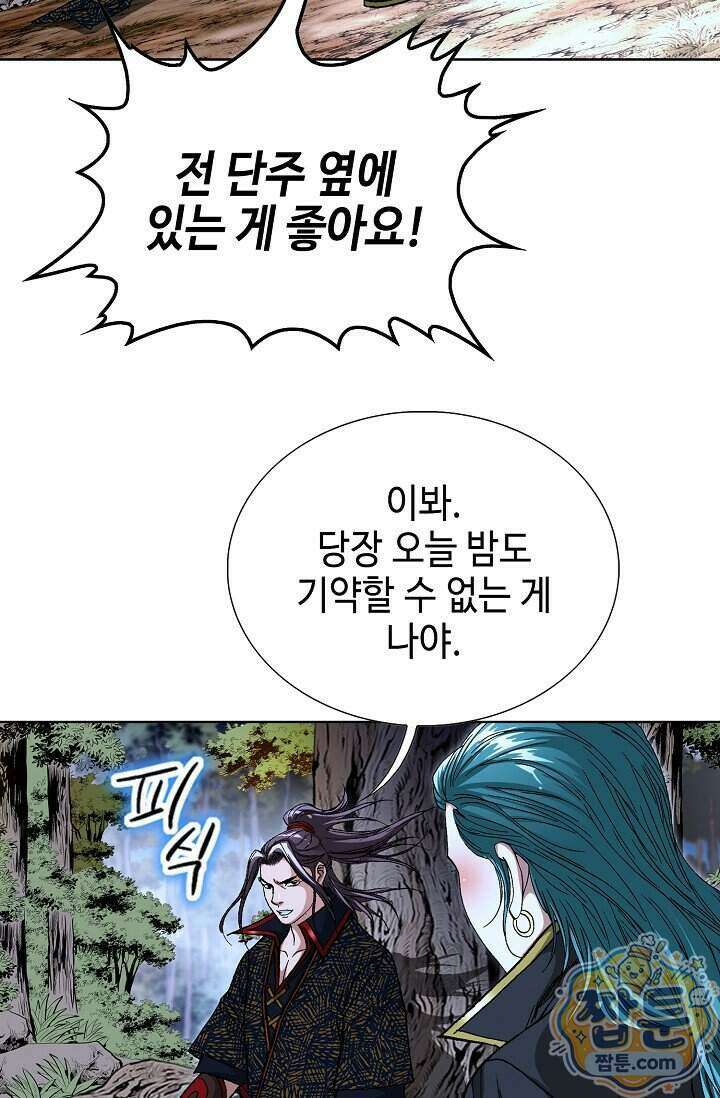 혈우 110화 5