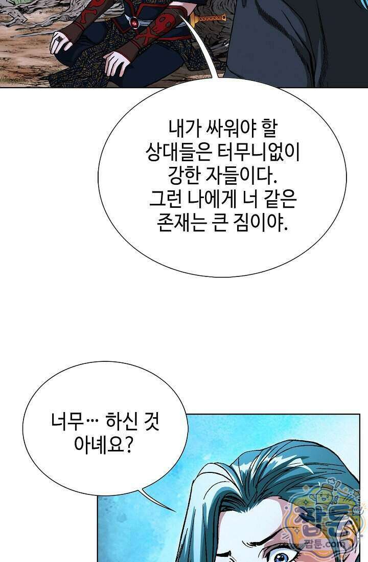혈우 110화 6