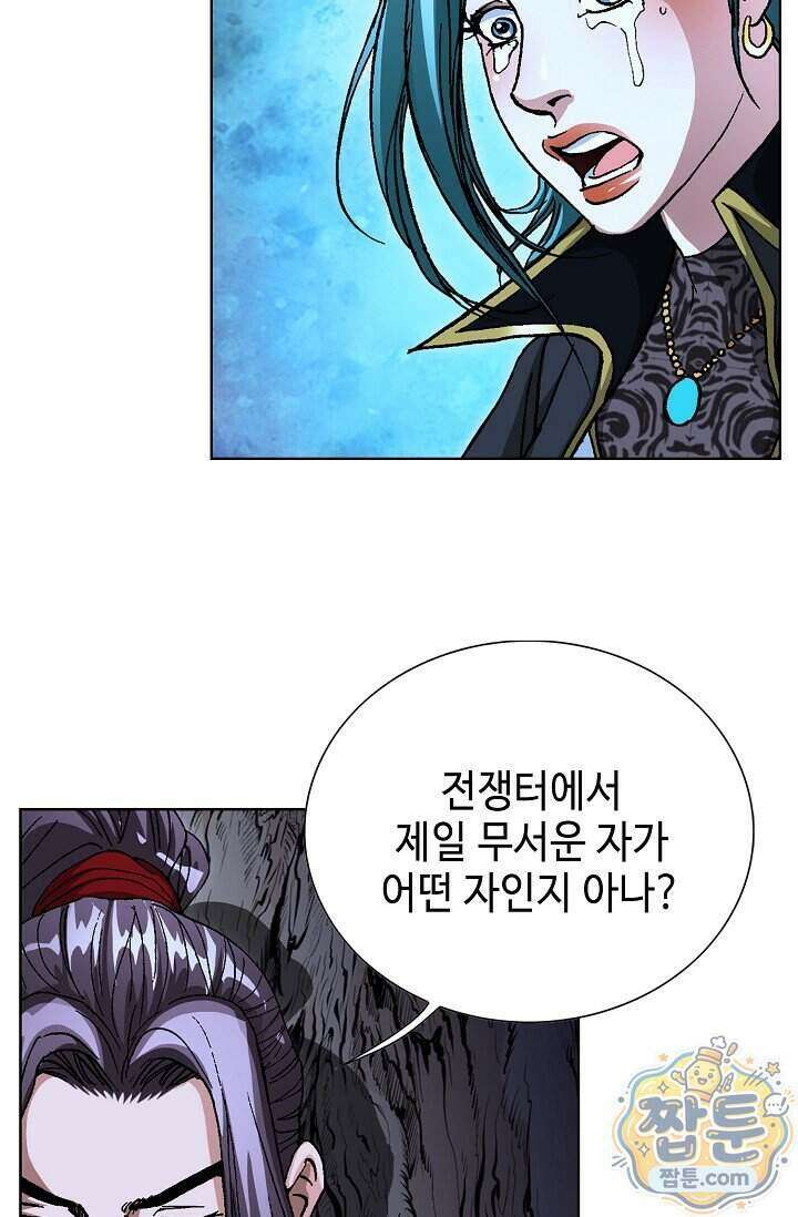 혈우 110화 7