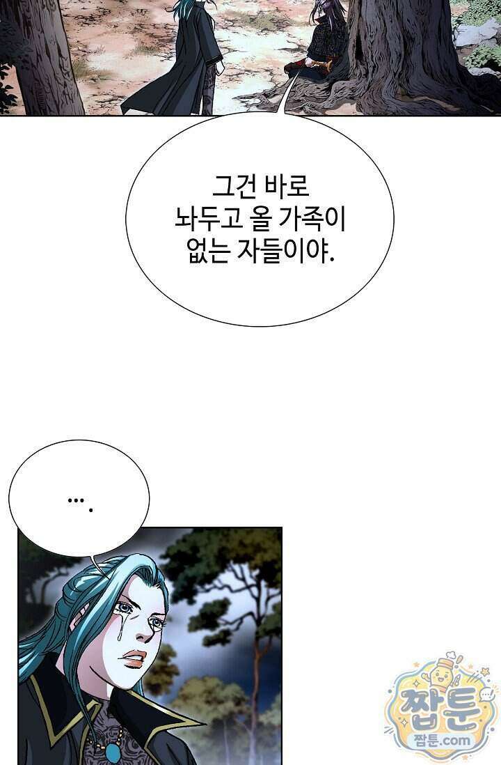 혈우 110화 9