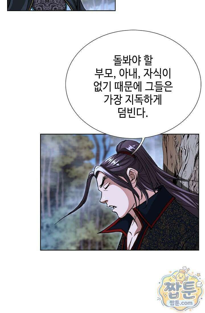혈우 110화 10