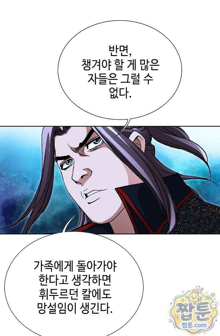 혈우 110화 11