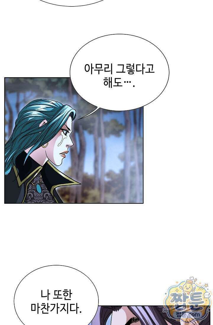 혈우 110화 12