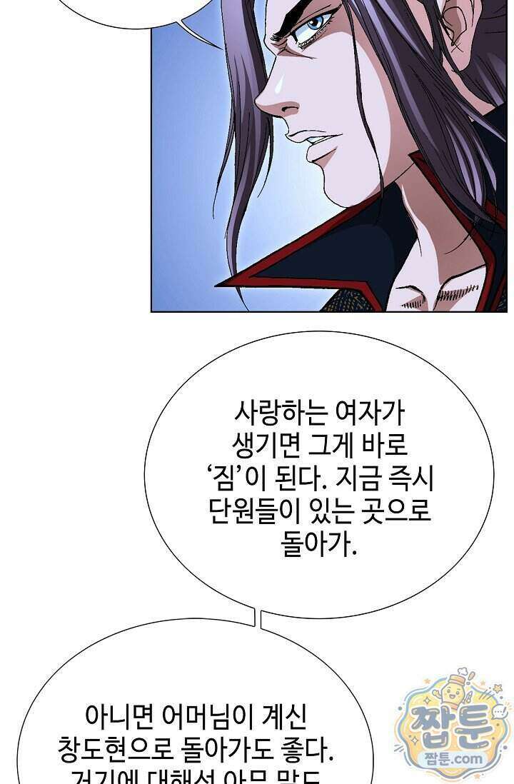 혈우 110화 13