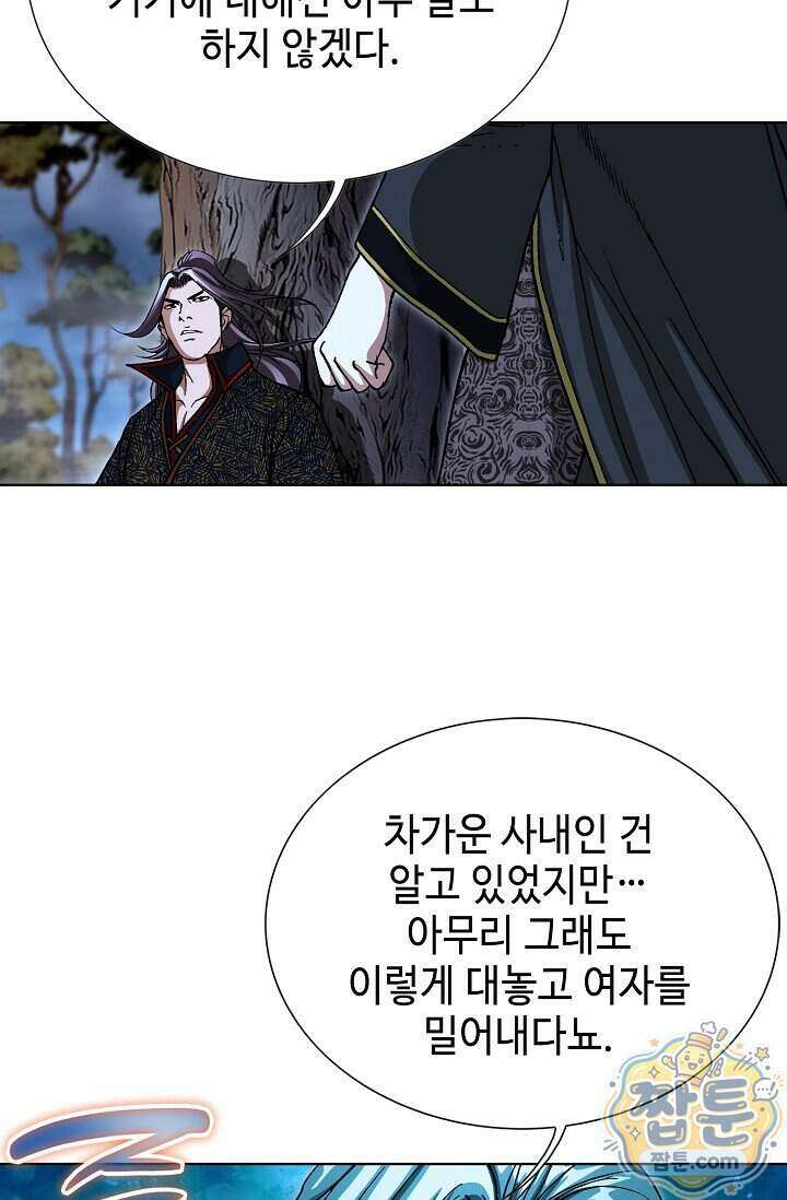 혈우 110화 14