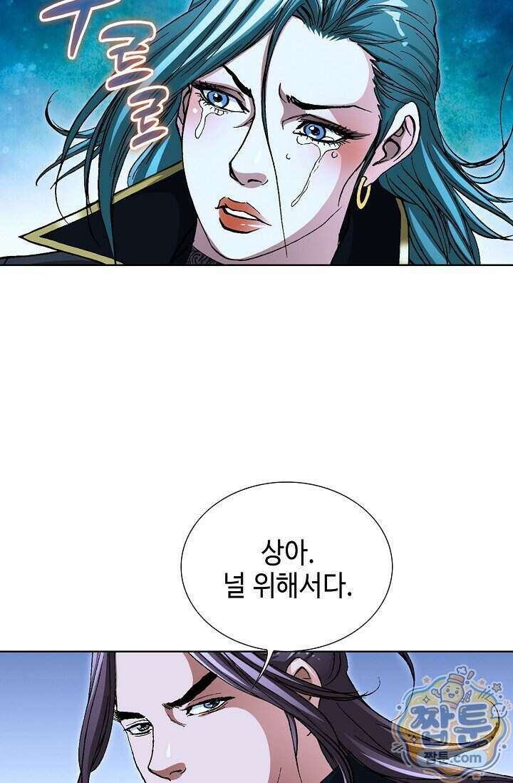 혈우 110화 15