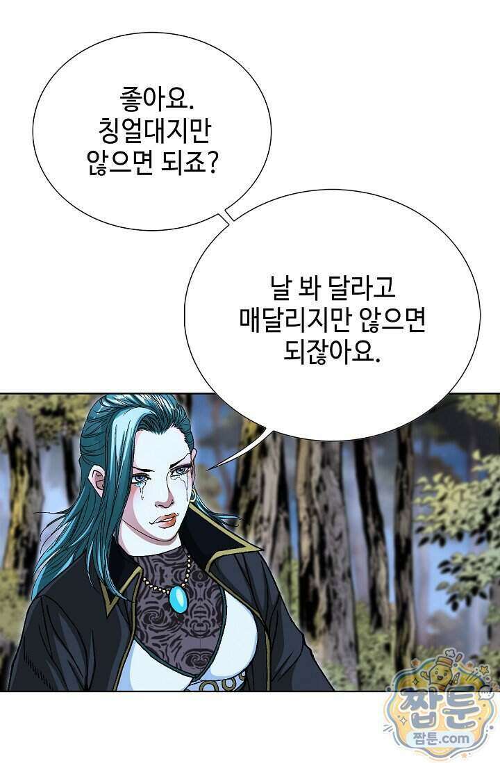 혈우 110화 19