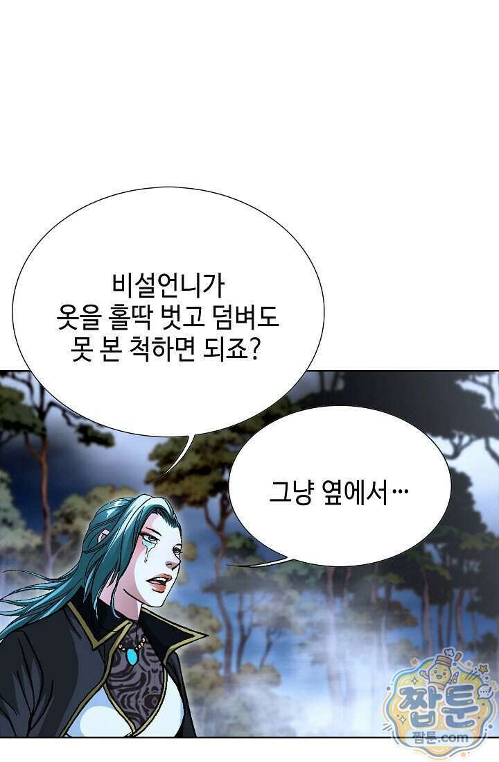 혈우 110화 21