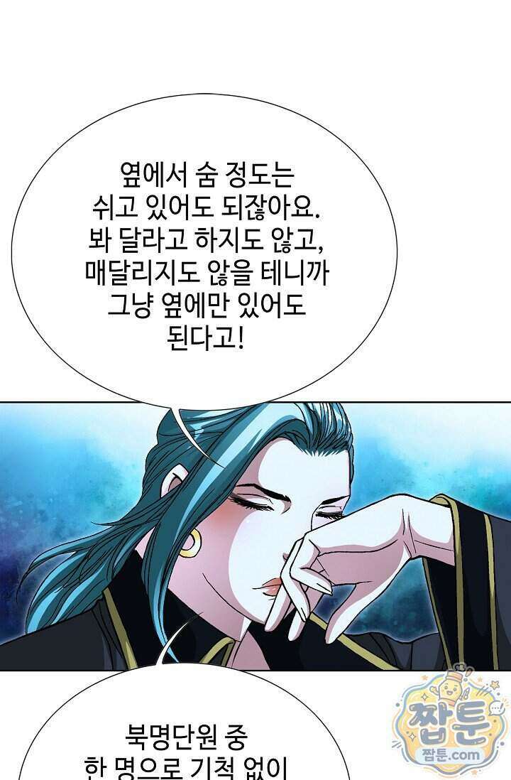 혈우 110화 22