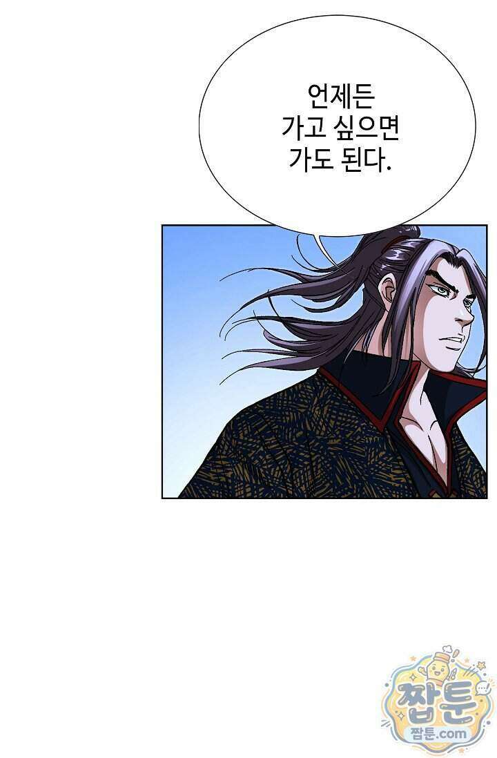 혈우 110화 24