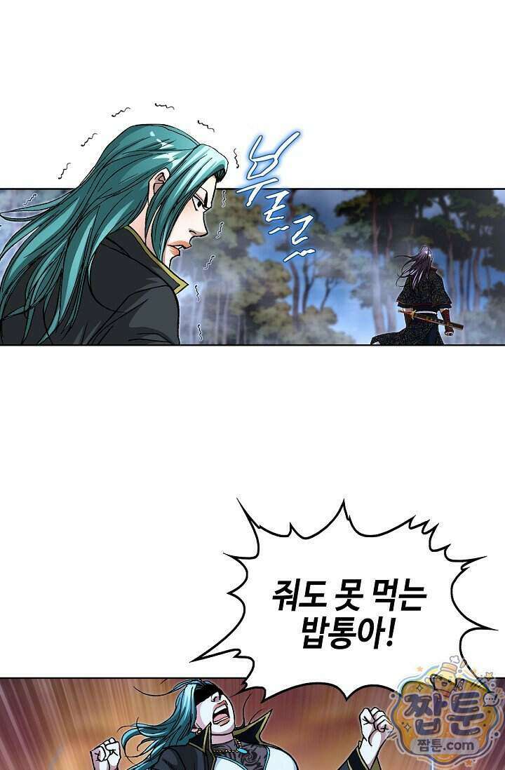 혈우 110화 25