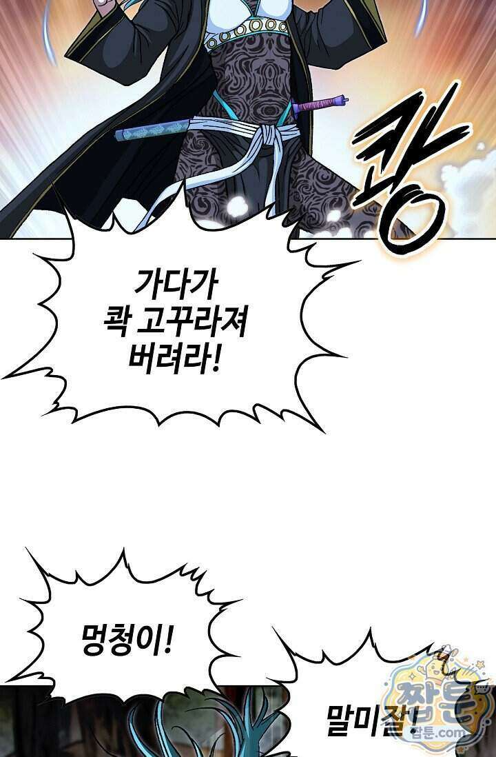 혈우 110화 26