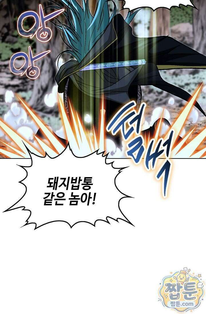 혈우 110화 27