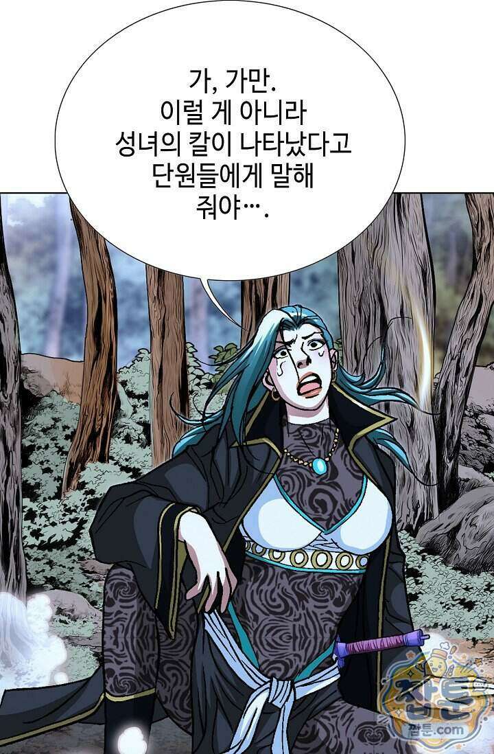 혈우 110화 29