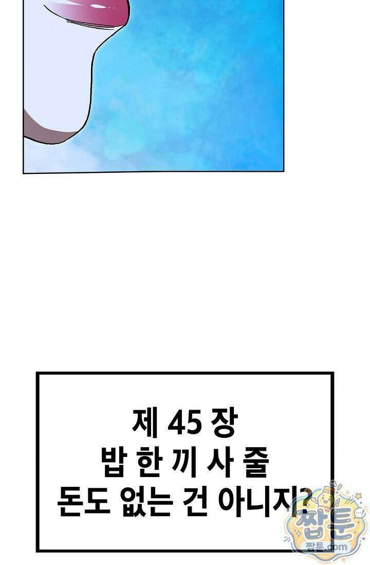 혈우 110화 39