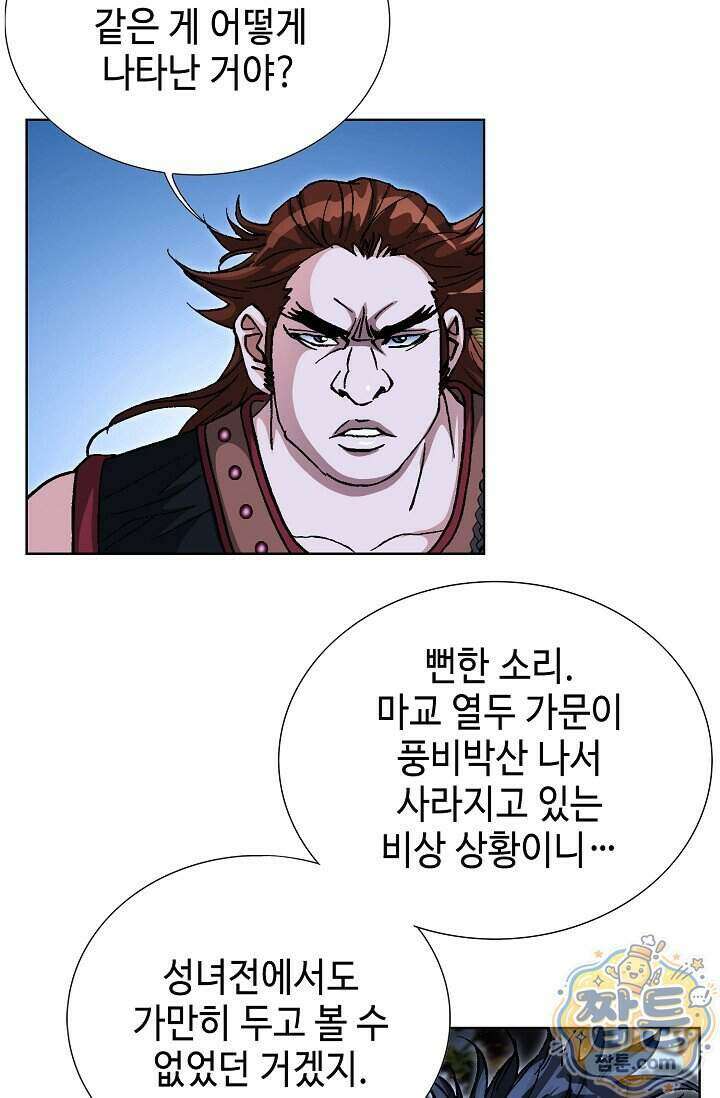 혈우 110화 45