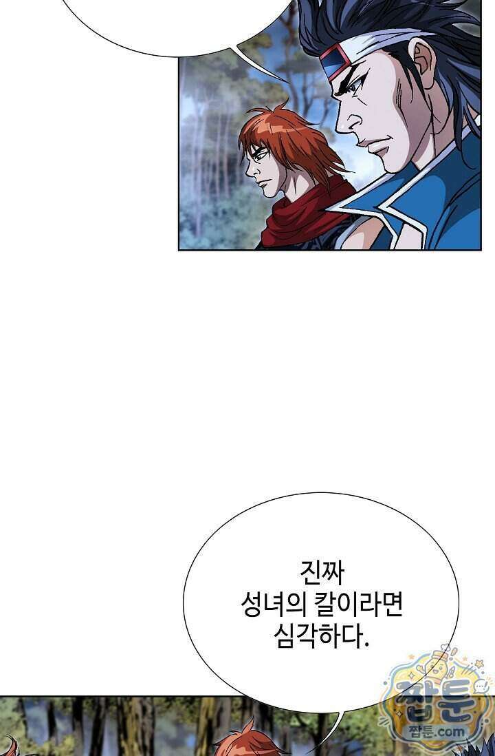 혈우 110화 46