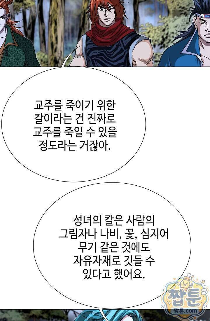 혈우 110화 47