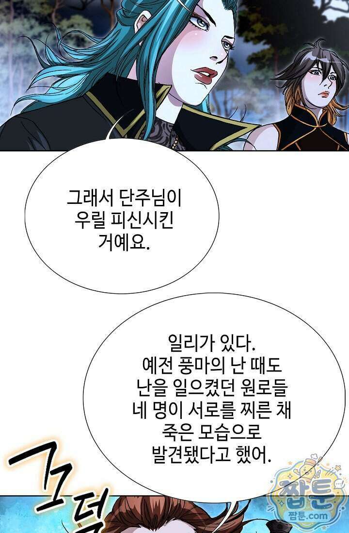 혈우 110화 48