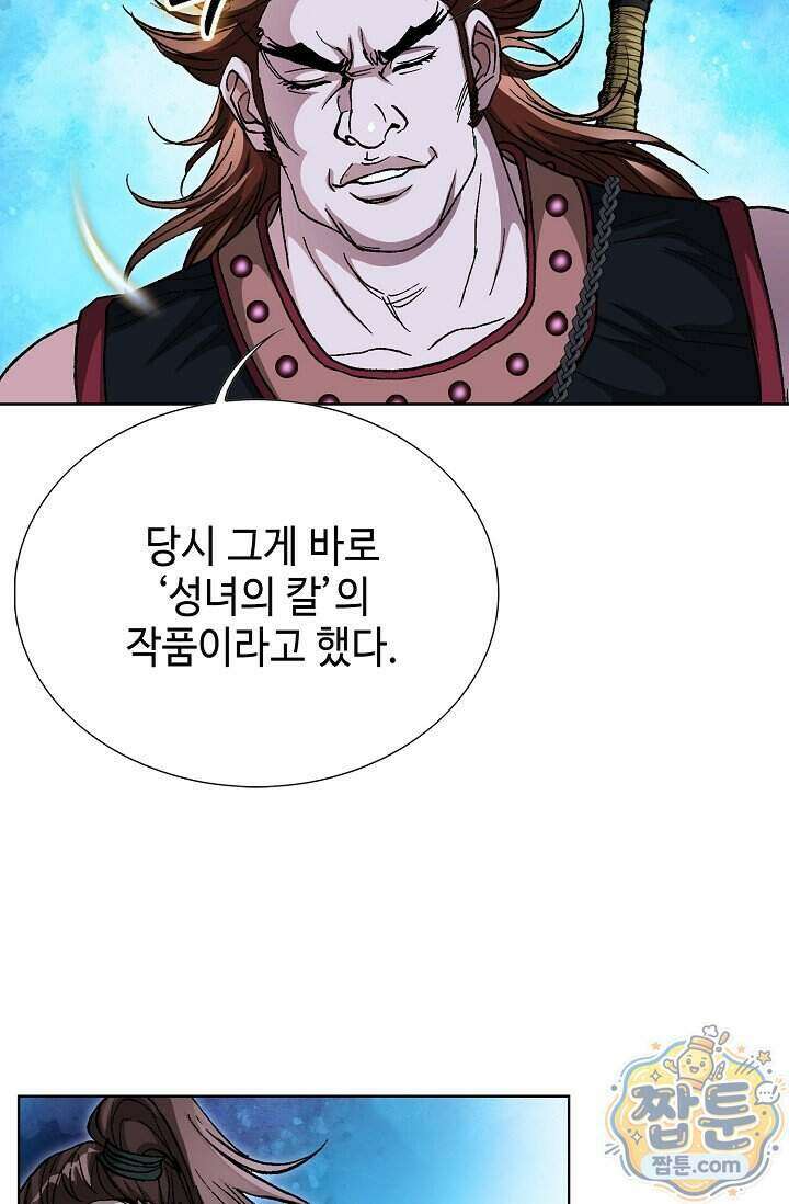 혈우 110화 49