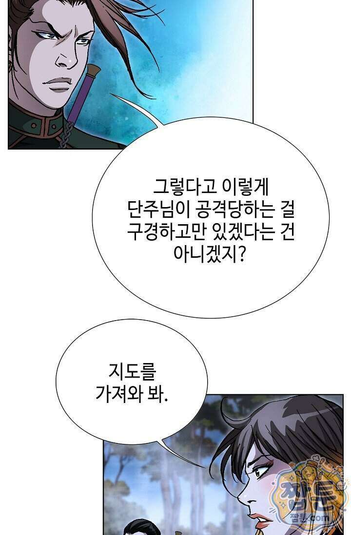 혈우 110화 50