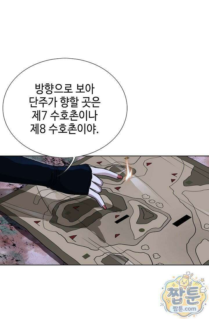 혈우 110화 52