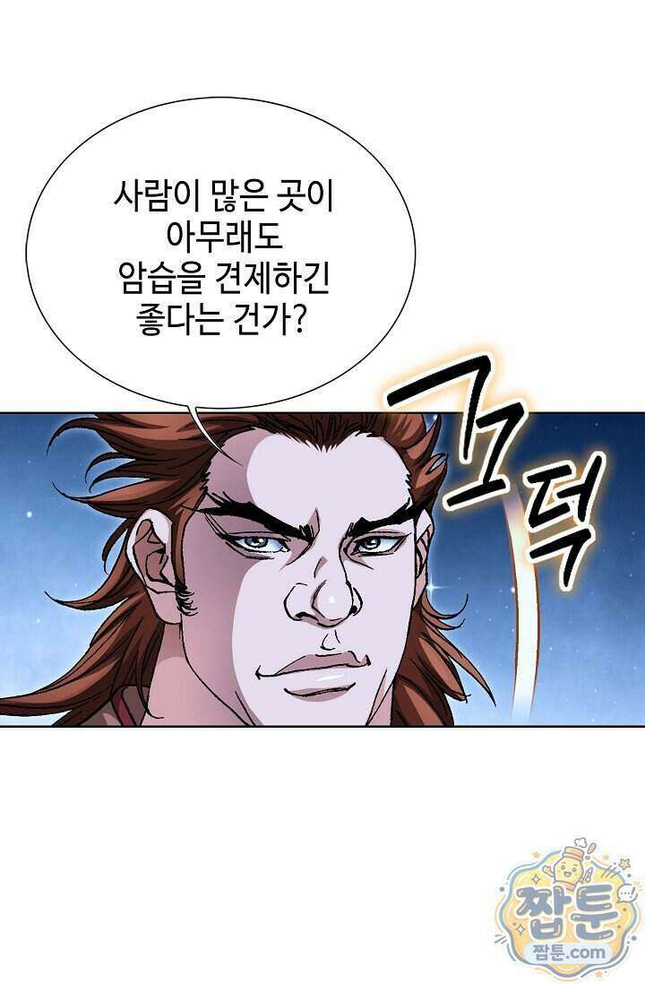 혈우 110화 53