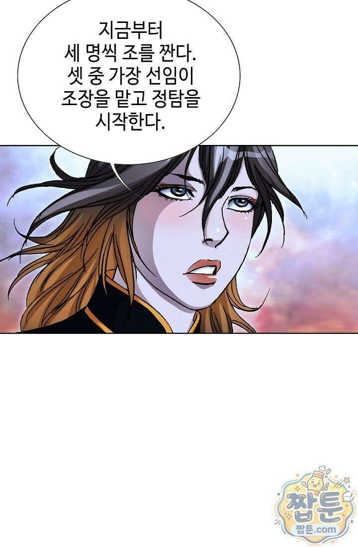 혈우 110화 56