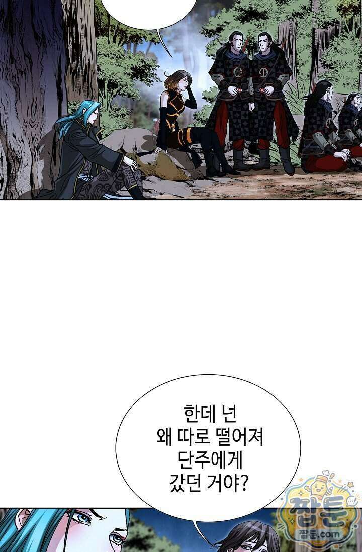 혈우 110화 58