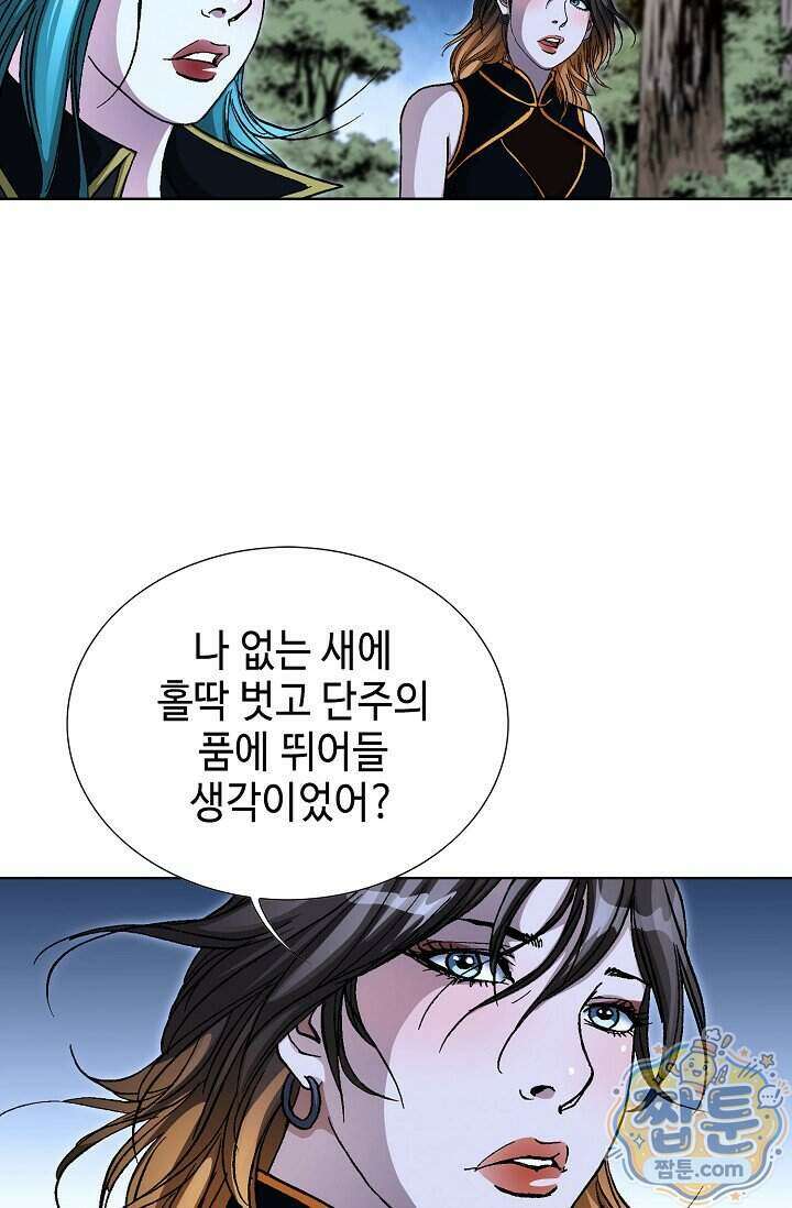 혈우 110화 59